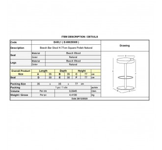 ΟΞΙΑ Σκαμπό BAR H77cm... 2