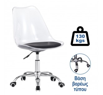 MARTIN Office Chair / PET...