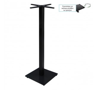 PRATO-R BAR 45x45cm Steel...