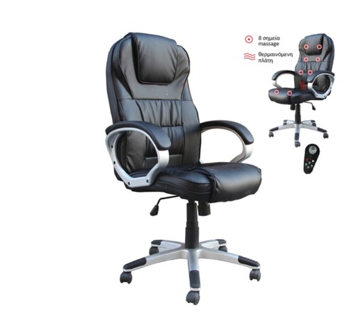 BF7300 Manager Armchair/Massage Black Pu