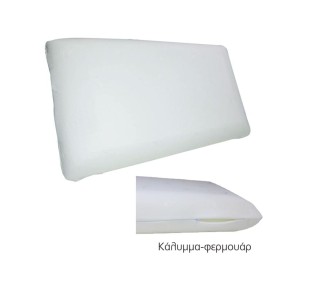 ΜΑΞΙΛΑΡΙ Ύπνου Foam