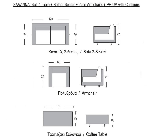 SAVANNA Set Σαλόνι Κήπου Βεράντας K/D, PP-UV Sand Grey Μαξιλάρια Μπεζ