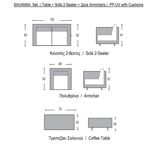 SAVANNA Set Σαλόνι Κήπου Βεράντας  K/D,  PP-UV Καφέ Μαξιλάρια Grey-White