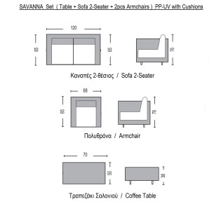 SAVANNA Set Σαλόνι Κήπου Βεράντας  K/D,  PP-UV Καφέ Μαξιλάρια Grey-White