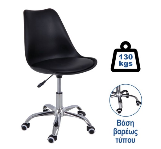 MARTIN Office Chair PP/Pu Black (assembled cushion)