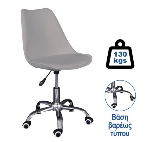 MARTIN Office Chair PP/Pu Grey (assembled cushion)