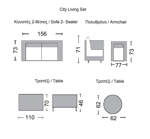 CITY Living Set Σαλόνι Καθιστικό Κήπου - Βεράντας Alu Ανθρακί - Μπεζ