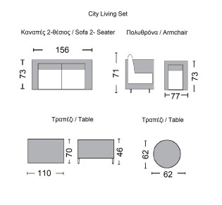 CITY Living Set Σαλόνι Καθιστικό Κήπου - Βεράντας Alu Ανθρακί - Μπεζ