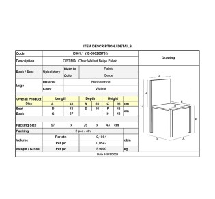 OPTIMAL Καρέκλα Τραπεζαρίας | e-epipla