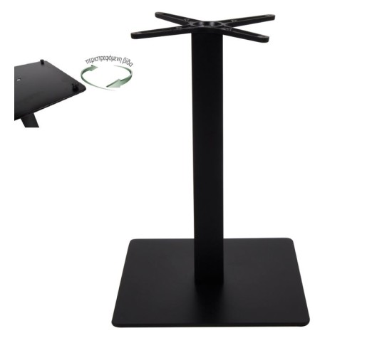 PRATO-R 50x50cm Steel Base H72cm (adjustable feet)