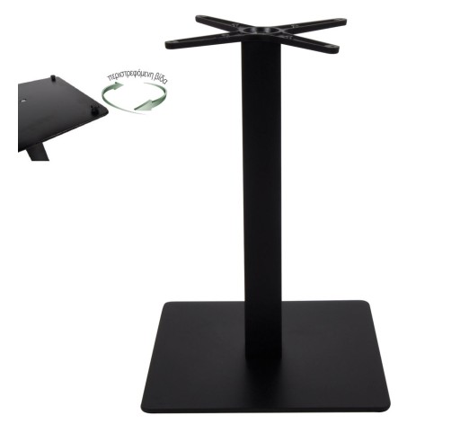 PRATO-R 50x50cm Steel Base H72cm (adjustable feet)