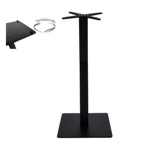 PRATO-R BAR 50x50cm Steel Base H109cm (adjustable feet)