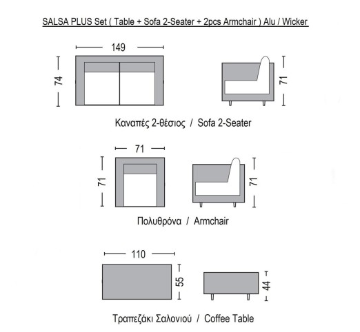 SALSA Plus Set Σαλόνι Κήπου ALU Μαύρο - Γυαλί - Wicker Φυσικό / Τραπέζι & 2-θέσιος & 2 Πολυθρόνες
