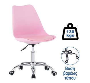 MARTIN Office Chair PP/Pu Pink (assembled cushion)