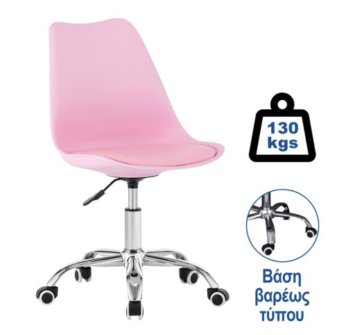 MARTIN Office Chair PP/Pu Pink (assembled cushion)