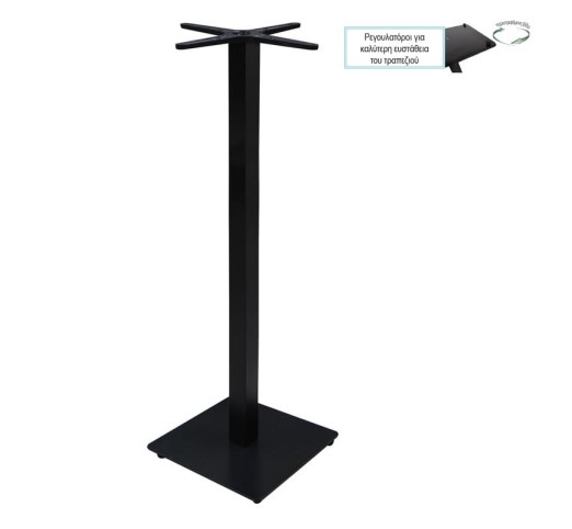 PRATO-R Βάση Τραπεζιού BAR 45x45 H.109cm με ρεγουλατόρο, Μέταλλο Βαφή Μαύρο / 14,70Kg