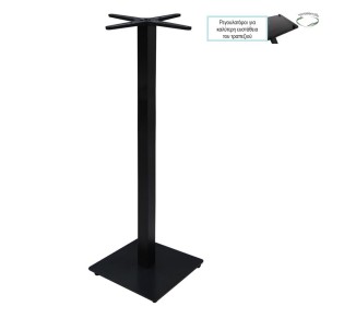PRATO-R Βάση Τραπεζιού BAR 45x45 H.109cm με ρεγουλατόρο, Μέταλλο Βαφή Μαύρο / 14,70Kg