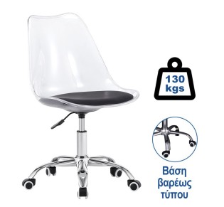 MARTIN Office Chair / PET Clear - PU Black - Assembled Cushion