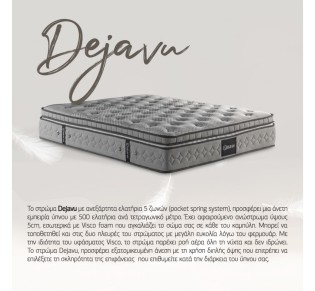 DEJA VU ΣΤΡΩΜΑ 160x200cm ΓΚΡΙ 160x200xH34cm