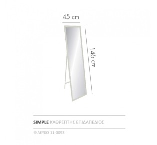 SIMPLE MIRROR STANDING WHITE 45x4,6x146cm 2