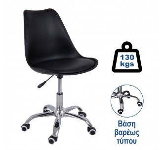 MARTIN Office Chair PP/Pu...