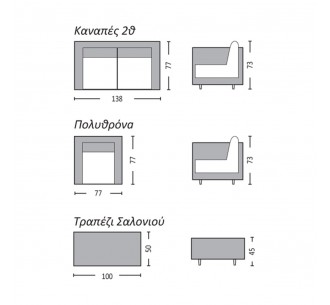 ARIZONA Set Σαλόνι Κήπου... 2