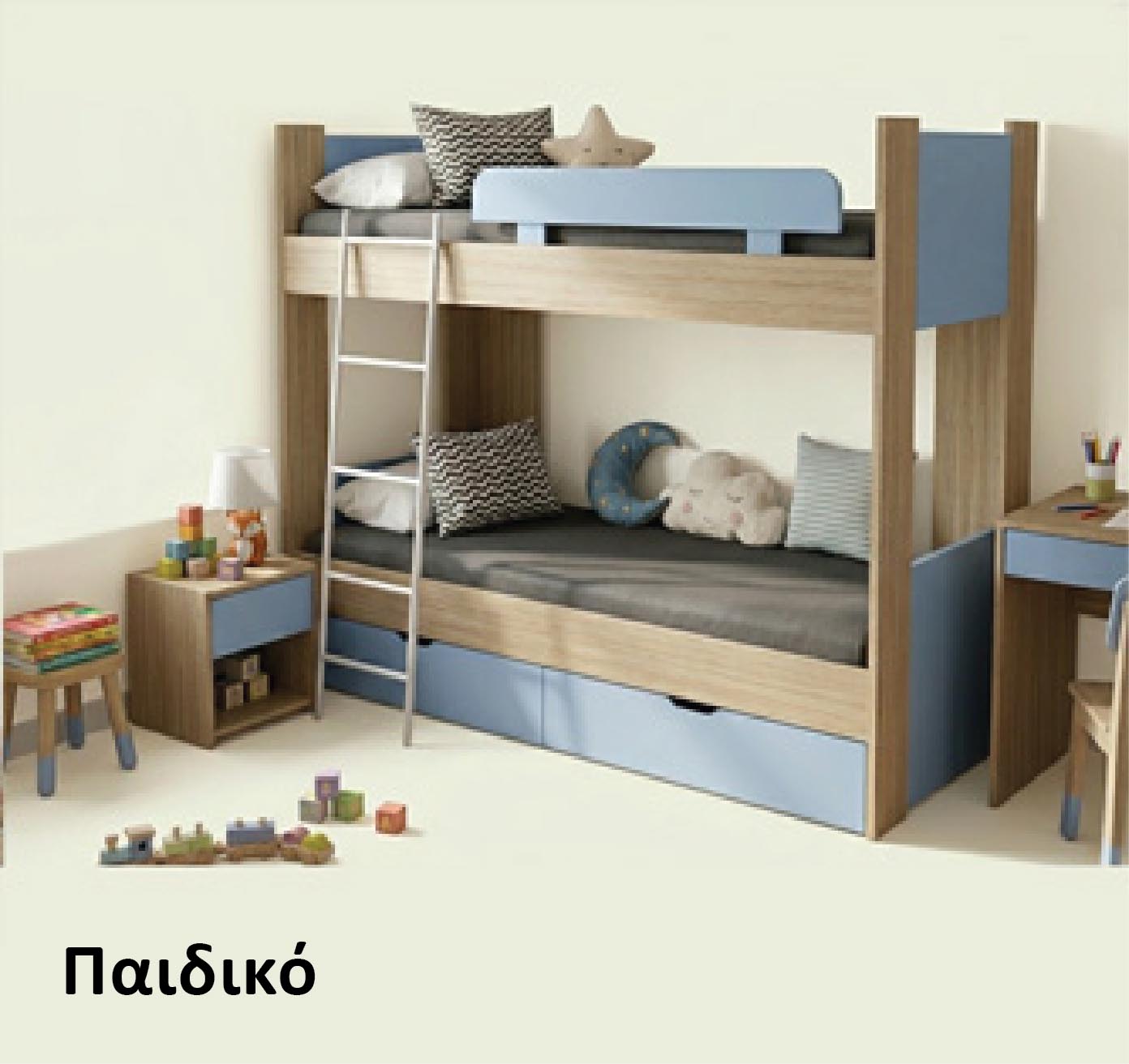 Παιδικό